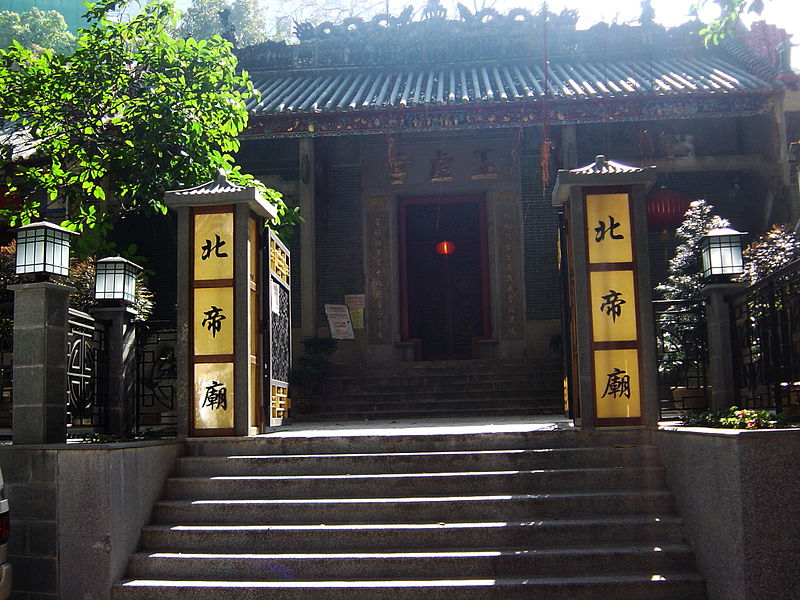 Pak Tai Temple | Image Credit - Stewart~惡龍, CC BY-SA 2.5 Via Wikimedia Commons