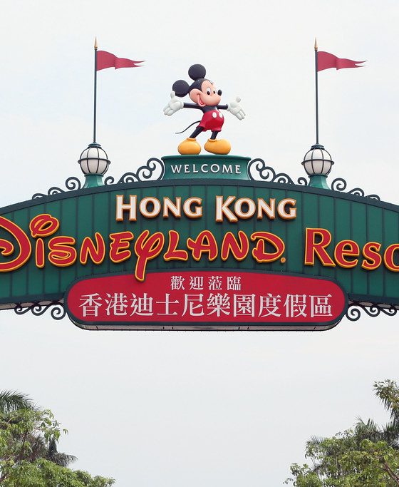 Hong Kong Disneyland entrance